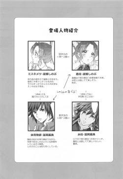 Page 4 of One Day Wonderland!?