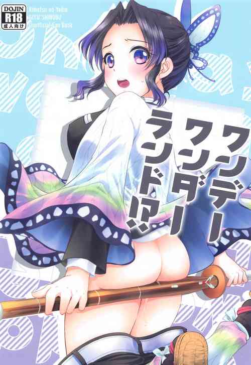 Download One Day Wonderland!?