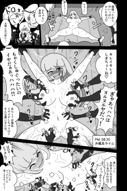 Page 19 of Elite Sennyuu Sousakan no Kusuguri Junan 1