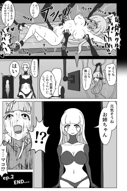 Page 21 of Elite Sennyuu Sousakan no Kusuguri Junan 1