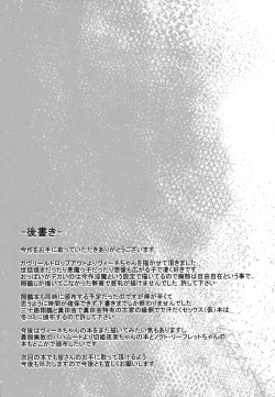 Page 20 of Succubus Vigne Oneechan