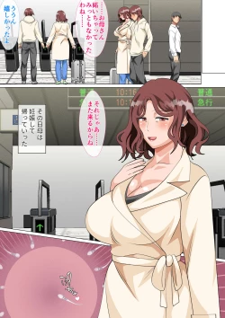 Page 106 of Musuko Ni Ai Ni Joukyou Shita Haha