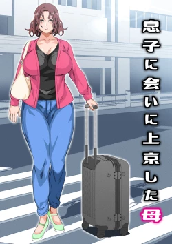 Page 2 of Musuko Ni Ai Ni Joukyou Shita Haha