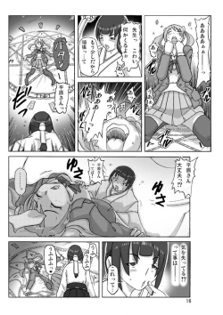 Page 17 of P-Party 4