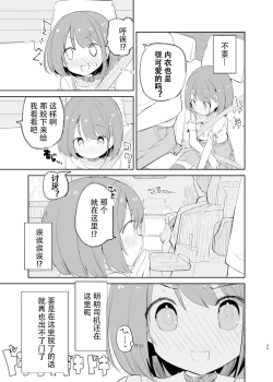 Page 43 of sssMONO２