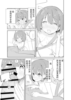 Page 48 of sssMONO２