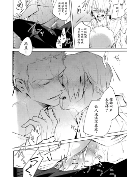 Page 25 of Hakkiri shiyagare!! | 给我好好做!!