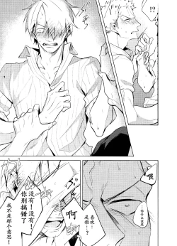 Page 26 of Hakkiri shiyagare!! | 给我好好做!!