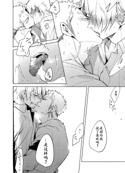 Page 29 of Hakkiri shiyagare!! | 给我好好做!!