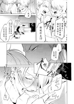 Page 4 of Hakkiri shiyagare!! | 给我好好做!!