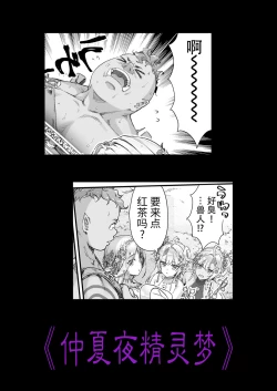 Page 40 of Oideyo! Midarana Elf no Mori