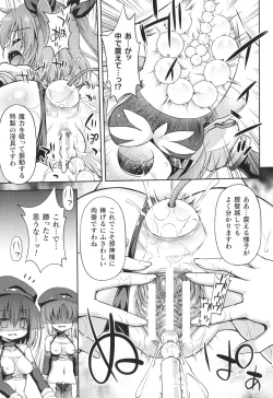 Page 136 of Mesuochi Little Hole