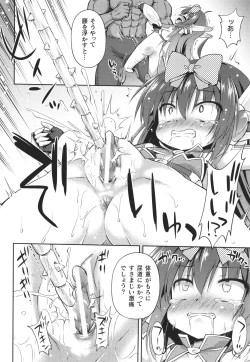 Page 13 of Mesuochi Little Hole