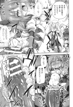 Page 142 of Mesuochi Little Hole