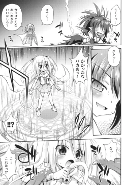 Page 148 of Mesuochi Little Hole