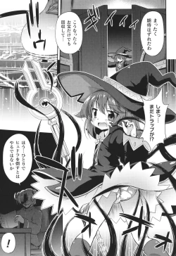 Page 166 of Mesuochi Little Hole