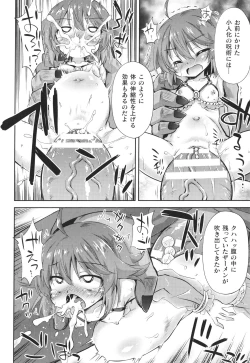 Page 179 of Mesuochi Little Hole