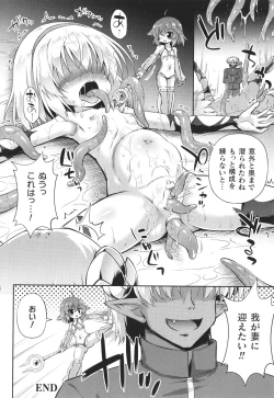 Page 185 of Mesuochi Little Hole