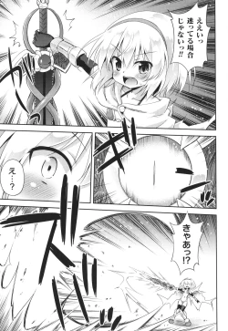 Page 28 of Mesuochi Little Hole