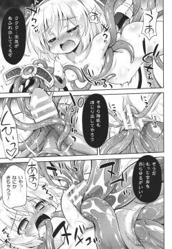 Page 34 of Mesuochi Little Hole