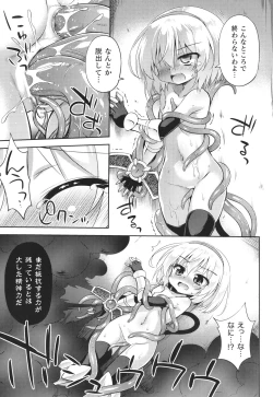 Page 36 of Mesuochi Little Hole