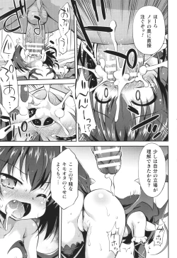 Page 52 of Mesuochi Little Hole