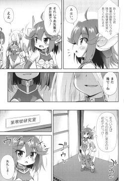 Page 68 of Mesuochi Little Hole