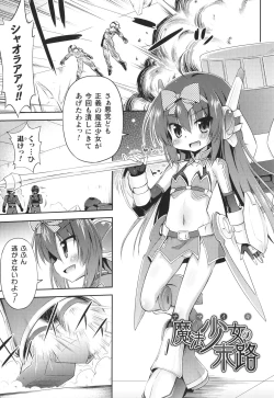 Page 6 of Mesuochi Little Hole