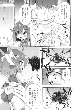 Page 72 of Mesuochi Little Hole