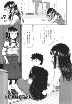 Page 102 of Yarashii Kibun ni Naru Appli Ane to Ore to Imouto to