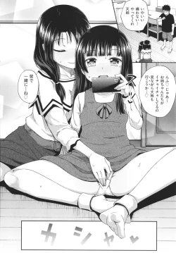 Page 109 of Yarashii Kibun ni Naru Appli Ane to Ore to Imouto to