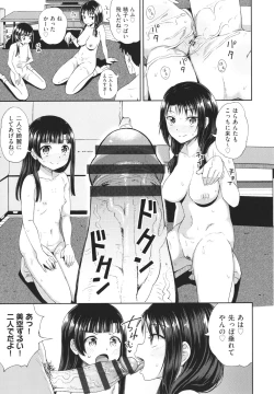 Page 112 of Yarashii Kibun ni Naru Appli Ane to Ore to Imouto to