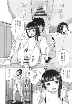 Page 127 of Yarashii Kibun ni Naru Appli Ane to Ore to Imouto to
