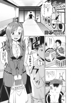 Page 158 of Yarashii Kibun ni Naru Appli Ane to Ore to Imouto to