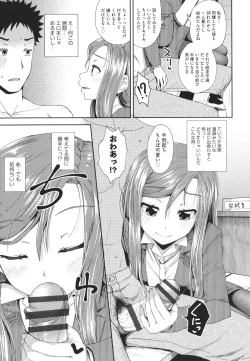 Page 162 of Yarashii Kibun ni Naru Appli Ane to Ore to Imouto to