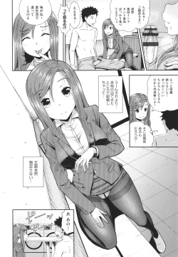 Page 167 of Yarashii Kibun ni Naru Appli Ane to Ore to Imouto to