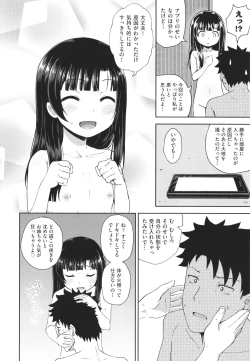 Page 45 of Yarashii Kibun ni Naru Appli Ane to Ore to Imouto to