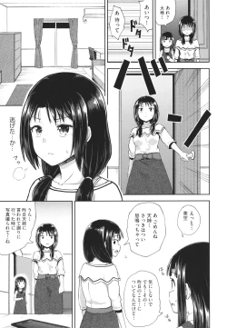 Page 74 of Yarashii Kibun ni Naru Appli Ane to Ore to Imouto to
