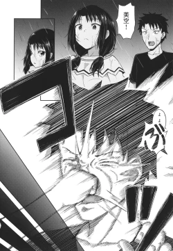 Page 79 of Yarashii Kibun ni Naru Appli Ane to Ore to Imouto to