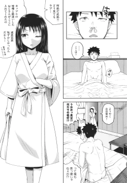 Page 80 of Yarashii Kibun ni Naru Appli Ane to Ore to Imouto to