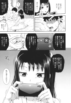 Page 82 of Yarashii Kibun ni Naru Appli Ane to Ore to Imouto to