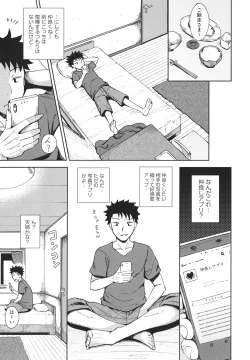 Page 8 of Yarashii Kibun ni Naru Appli Ane to Ore to Imouto to