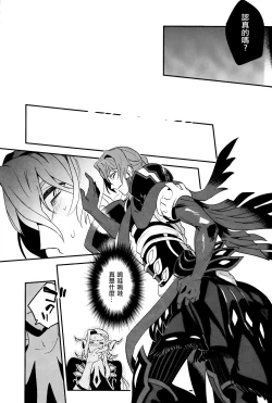 Page 20 of Chottomatta sono Naisou / Gaisou wa Hansokuda! | 等一下！这内装/外装是犯规的！