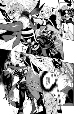 Page 24 of Chottomatta sono Naisou / Gaisou wa Hansokuda! | 等一下！这内装/外装是犯规的！