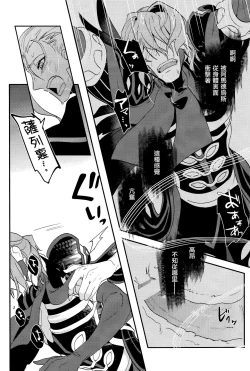 Page 25 of Chottomatta sono Naisou / Gaisou wa Hansokuda! | 等一下！这内装/外装是犯规的！