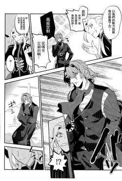 Page 3 of Chottomatta sono Naisou / Gaisou wa Hansokuda! | 等一下！这内装/外装是犯规的！