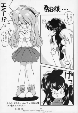 Page 14 of A URABON 4