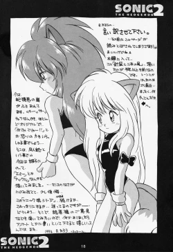 Page 15 of A URABON 4