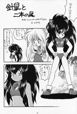 Page 3 of A URABON 4