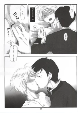 Page 28 of Itai Aitai Ai Shitai